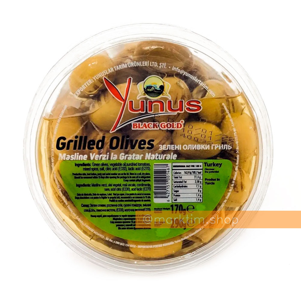 Оливки гриль Black Gold YUNUS (230 г)