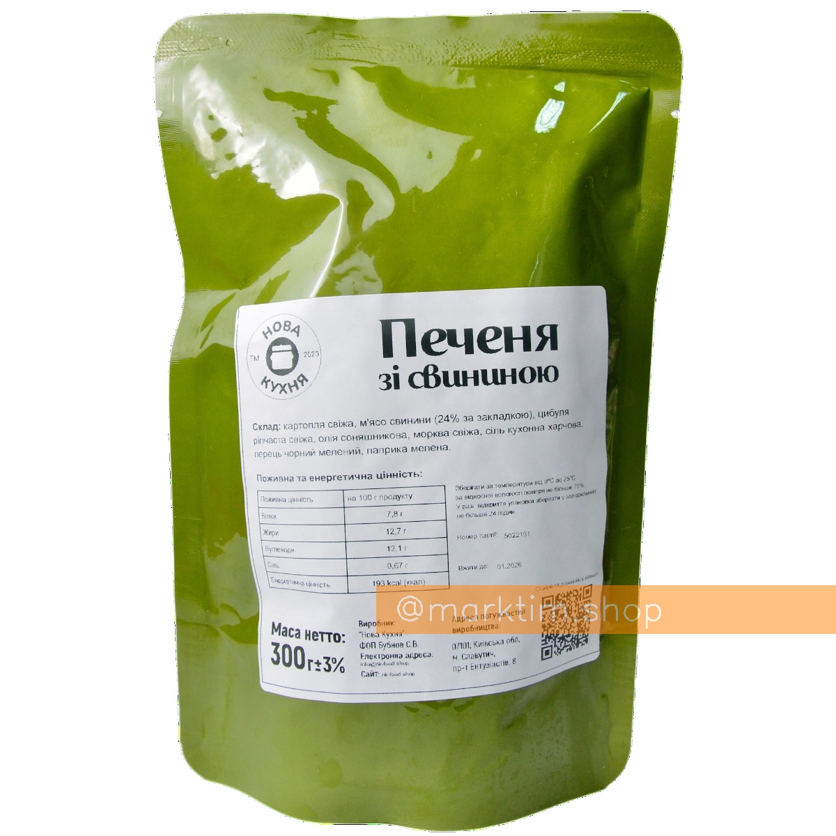 Жаркое со свининой ТМ НОВА КУХНЯ (300 г)