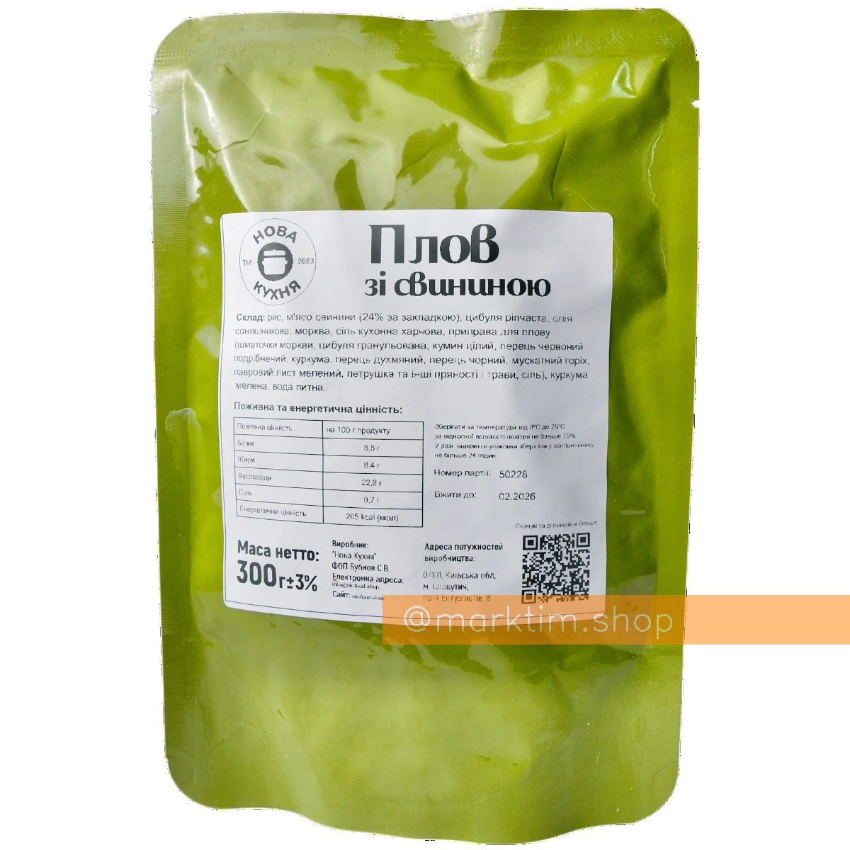 Плов со свининой ТМ НОВА КУХНЯ (300 г)