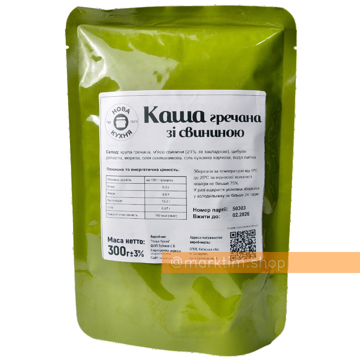 Гречневая каша со свининой ТМ НОВА КУХНЯ (300 г)