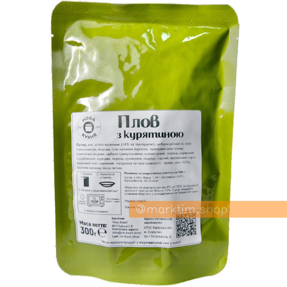 Плов с курицой ТМ НОВА КУХНЯ (300 г)