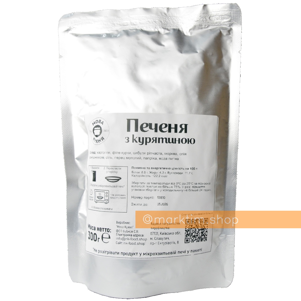 Печеня з куркою ТМ НОВА КУХНЯ