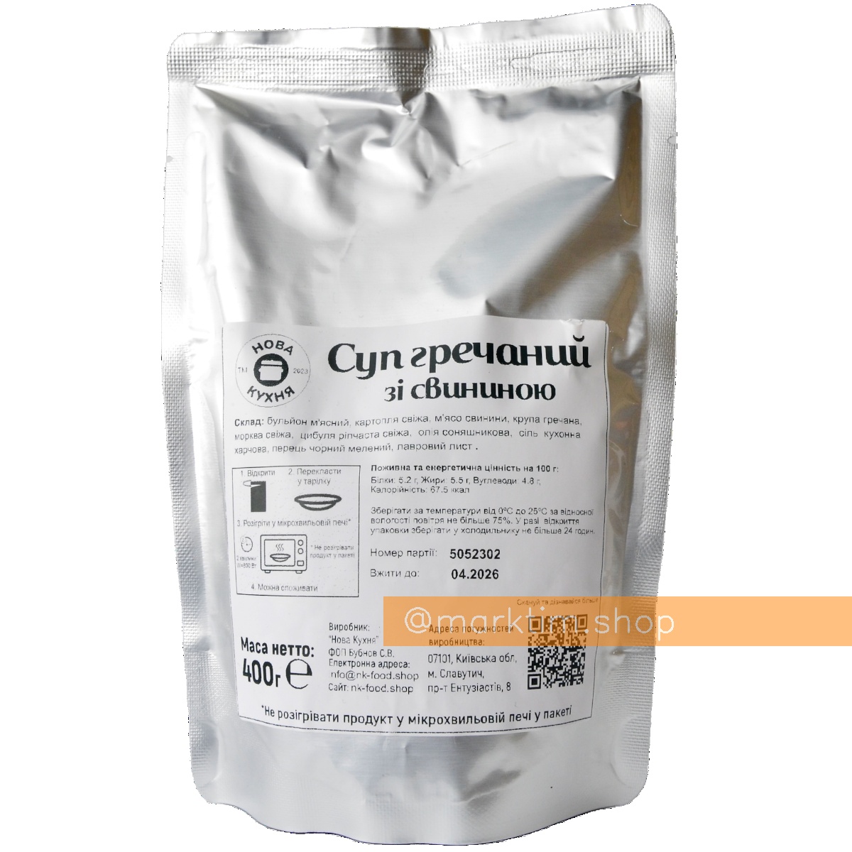 Суп гречаний зі свининою ТМ НОВА КУХНЯ (400 г)