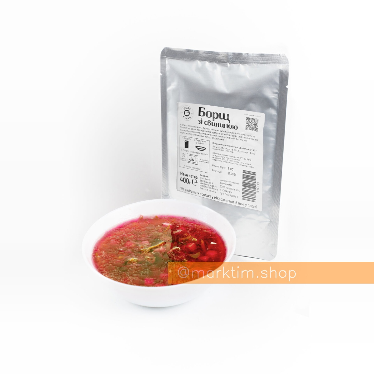 Борщ зі свининою ТМ НОВА КУХНЯ (400 г)