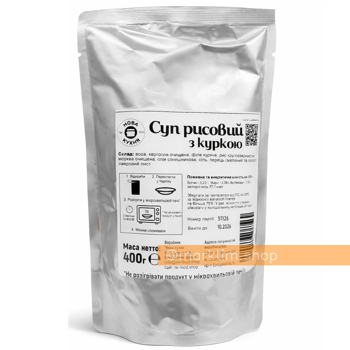 Суп рисовий з курятиною ТМ НОВА КУХНЯ (400 г)