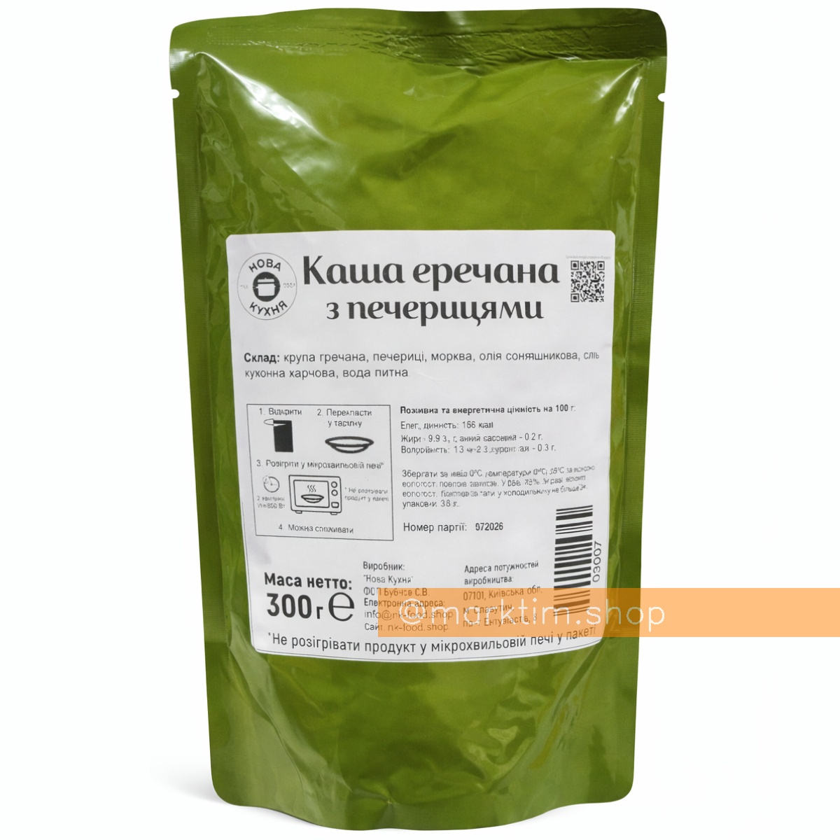 Гречана каша з печерицями ТМ НОВА КУХНЯ (300 г)