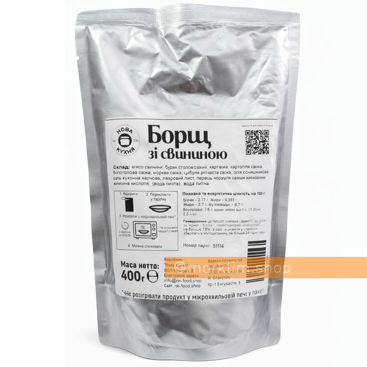 Борщ зі свининою ТМ НОВА КУХНЯ (400 г)