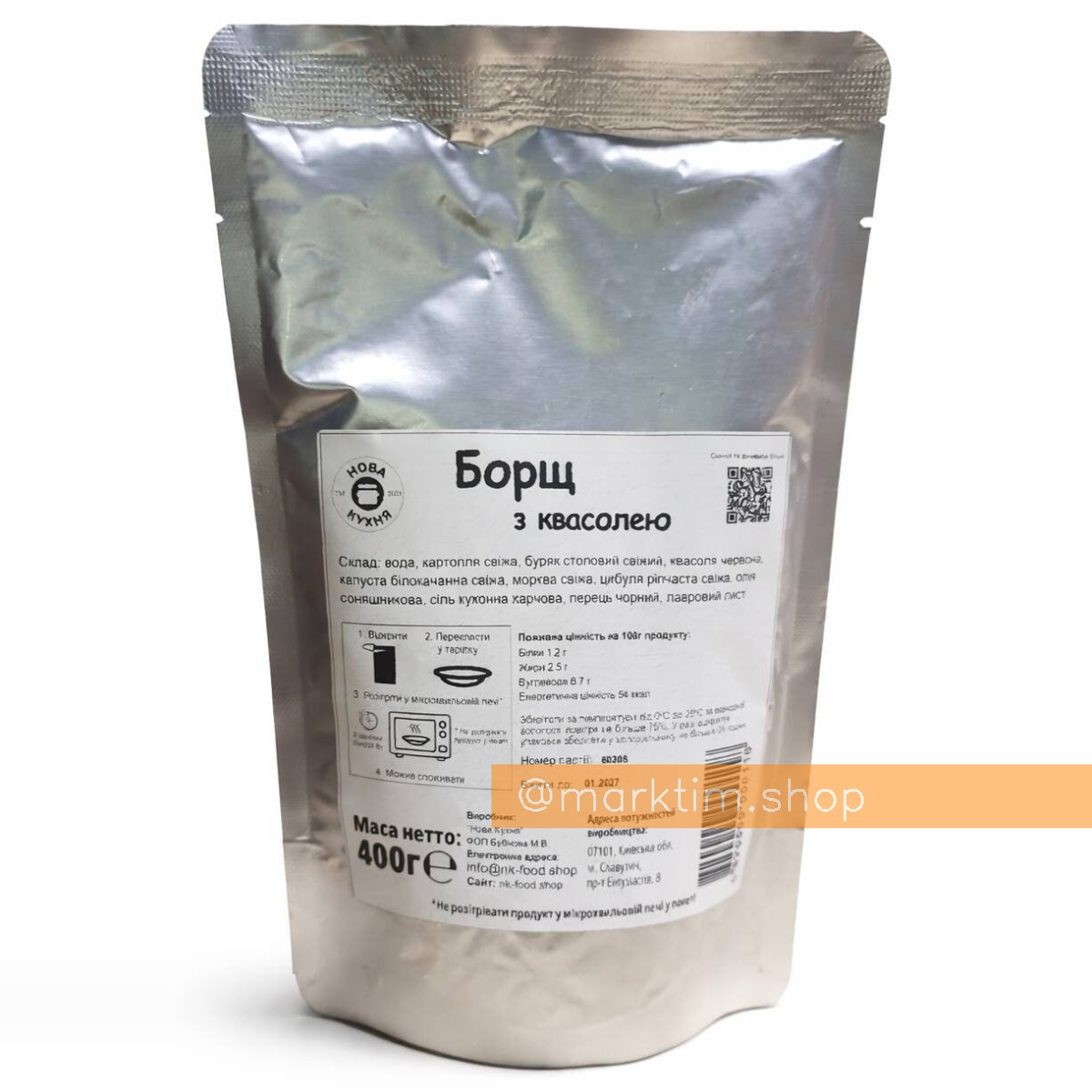 Борщ з квасолею ТМ НОВА КУХНЯ (400 г)