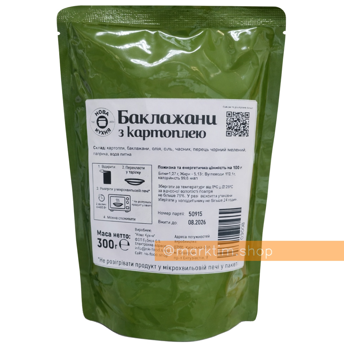 Баклажани з картоплею ТМ НОВА КУХНЯ (300 г)