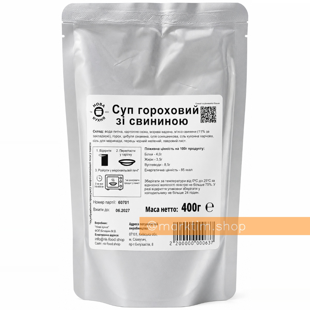 Гороховий суп зі свининою ТМ НОВА КУХНЯ (400 г)